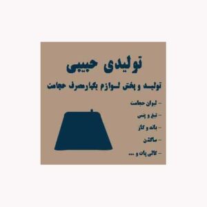لیوان حجامت حبیبی کارتن 300 عددی